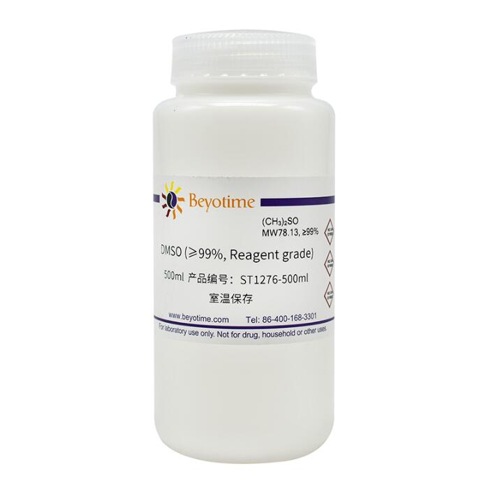 二甲亚砜DMSO(&ge;99%,Reagent grade)ST1276-100ml/500ml/6&times;500ml