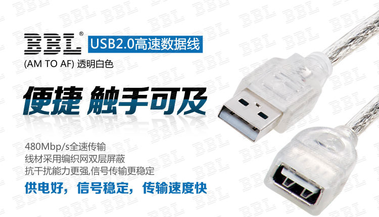Câble extension USB - Ref 442796 Image 4