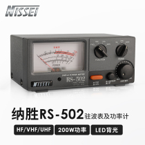 Natwin NISSEI RS-502 1 8-525Mhz Short wave UV UV wave meter power meter SWR Table RS502