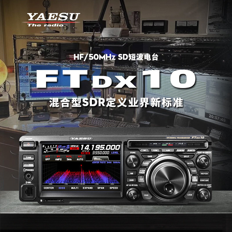 YAESU Eight-weight Chau FTDX10 HF 50MHz SDR Short Wave Radio 100W Line-Taobao
