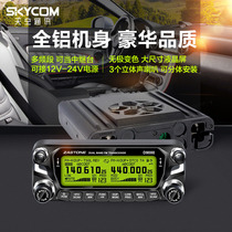 Car walkie-talkie instant communication D9000 outdoor civilian high-power self-driving car tour Bluetooth radio station