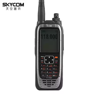 ICOM air walkie-talkie IC-A25N built-in GPS Bluetooth navigation iacom IC-A24 hand upgrade