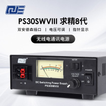 Begging for 8 generations PS30SWVIII Radio Communication Power supply Eight 13 13 8V 30A 30A 110V