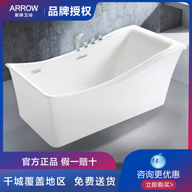Wrigley Jacuzzi AQ17804UQ 1 7m Freestanding Acrylic Bathtub (Special Offer)