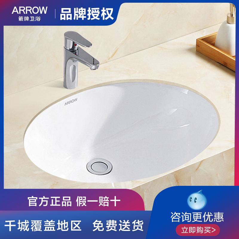 100% counter Wrigley bathroom AP406A ceramic undercounter basin (accept counter inspection)