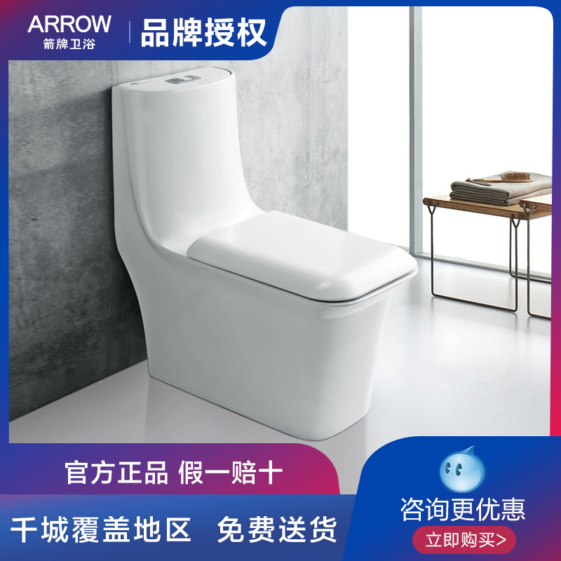 100 % arrow plate original jet siphon deodorization and toilet