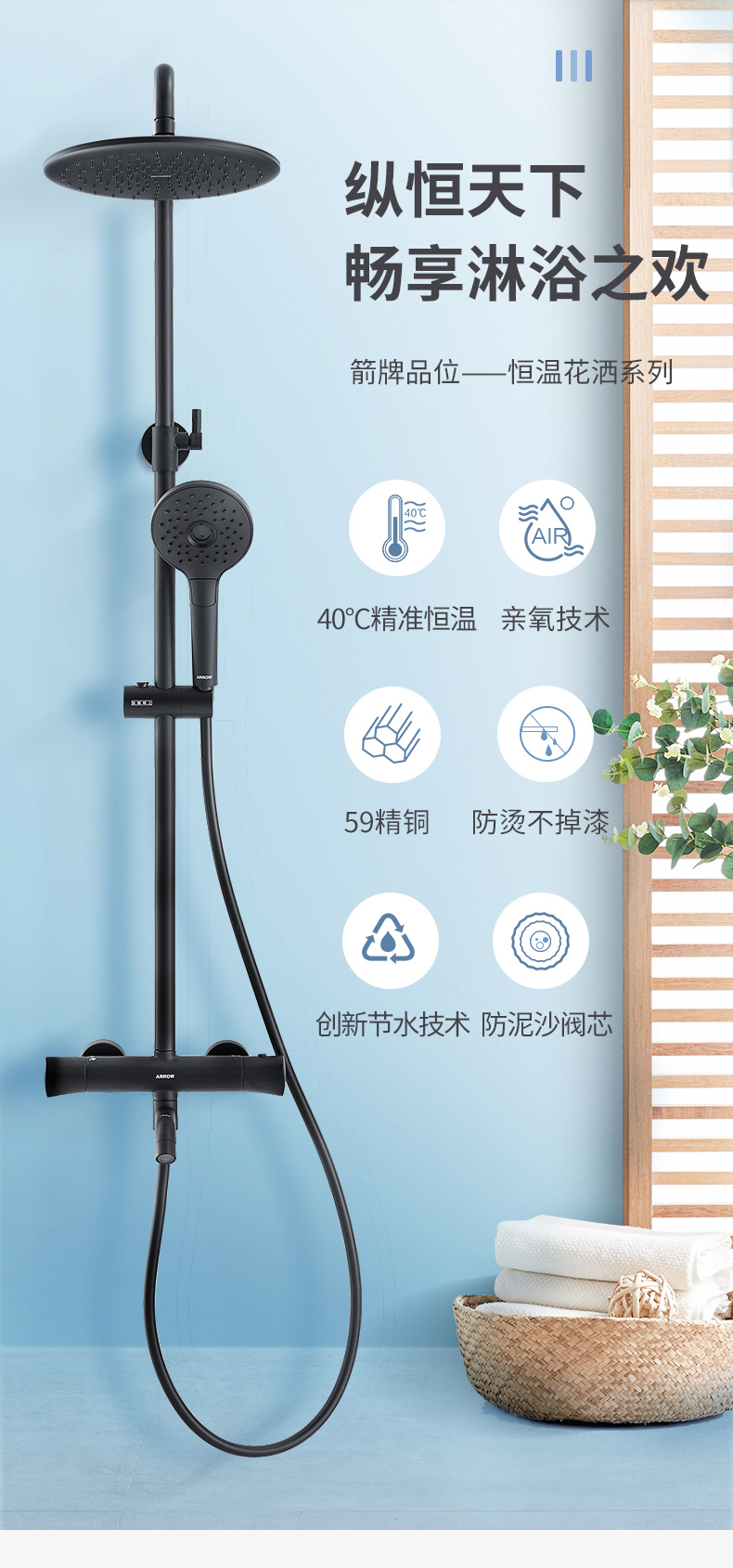 Arrow Home Three-function thermostatic lifting shower shower AMG13SH848 Solar water heater cannot be used