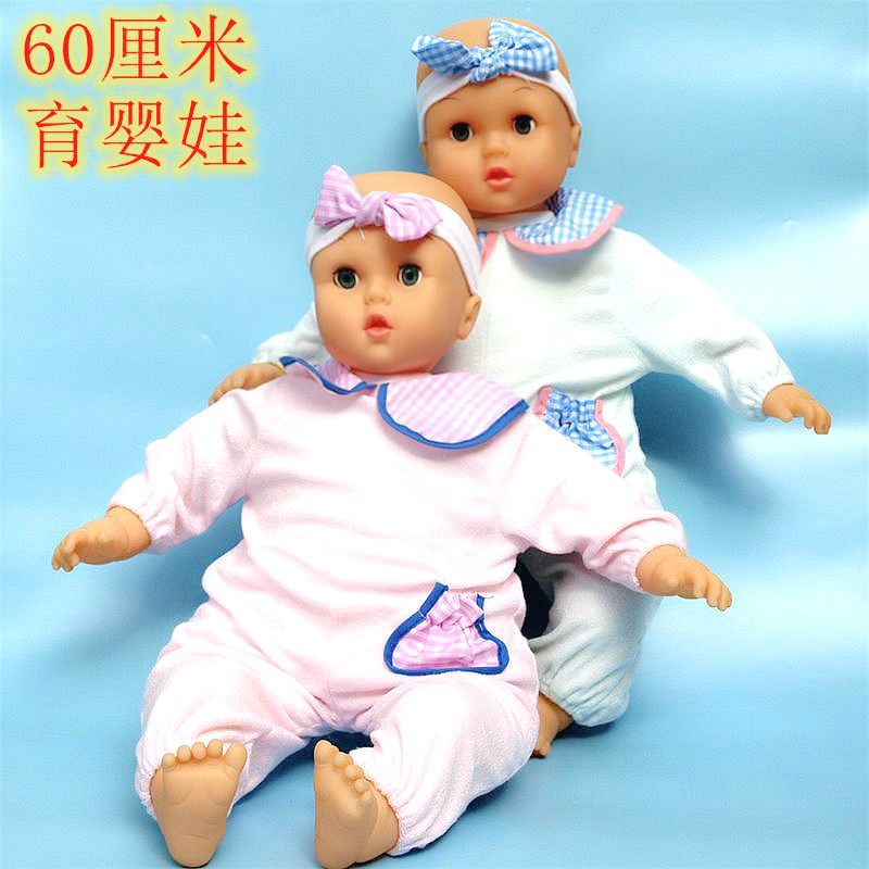 Housekeeping confinement training doll will blink 60cm simulation doll to sleep early to teach cotton body cloth doll