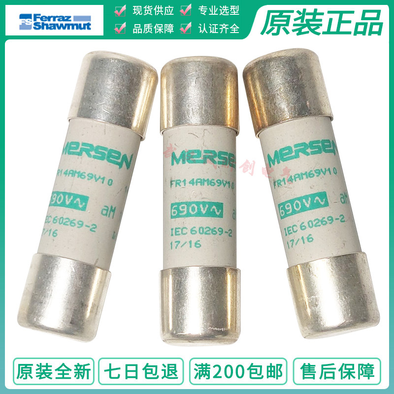 ferraz fuse FR14AM50V1-2-4-6-8-10-12-16-20-25-32 1-32A 500V