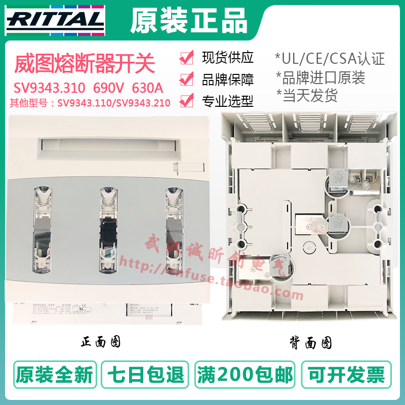 German Rittal rittal load circuit breaker SV9343 210 200 400A NH2IEC EN60947-3