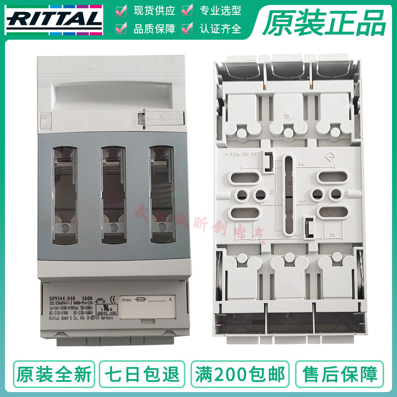German rittal fuse switch SV9344 000 010 110 210 310 160A 250A