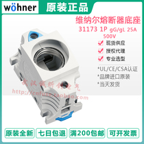 Germany Wijnar WOHNER E27 25A fuse holder 31173 DII D11 fuse cap