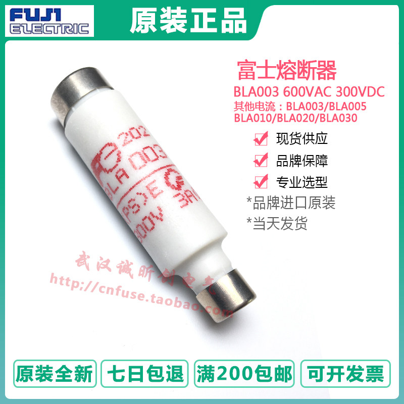 BLA-003 BLA003 Japan FUJI FUJI bolt fuse 3A 300V 600V