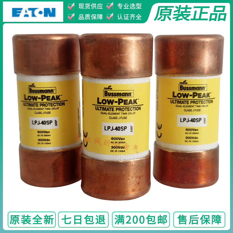 BUSSMANN fuse LPJ-35SP-40SP-45SP-50SP-60SP 40A 50A 60A 600V