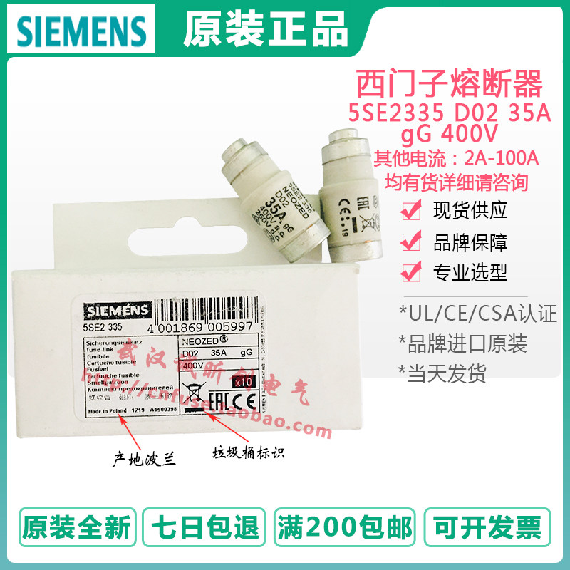 German Siemens fuse 5SE2350 5SE2 350 5SE2 400V D02 400V 50A 50A fuse tube