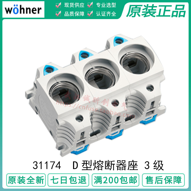 WOHNER E27 FUSE BASE 16D27 German Wiener 31174 3P base DII safety cap