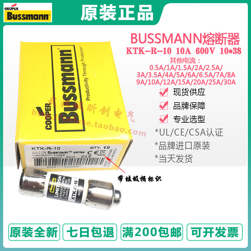 Bussmann fuse KTK-R-10-12-15 10A 12A 15A 10 10 38mm 600V fuse