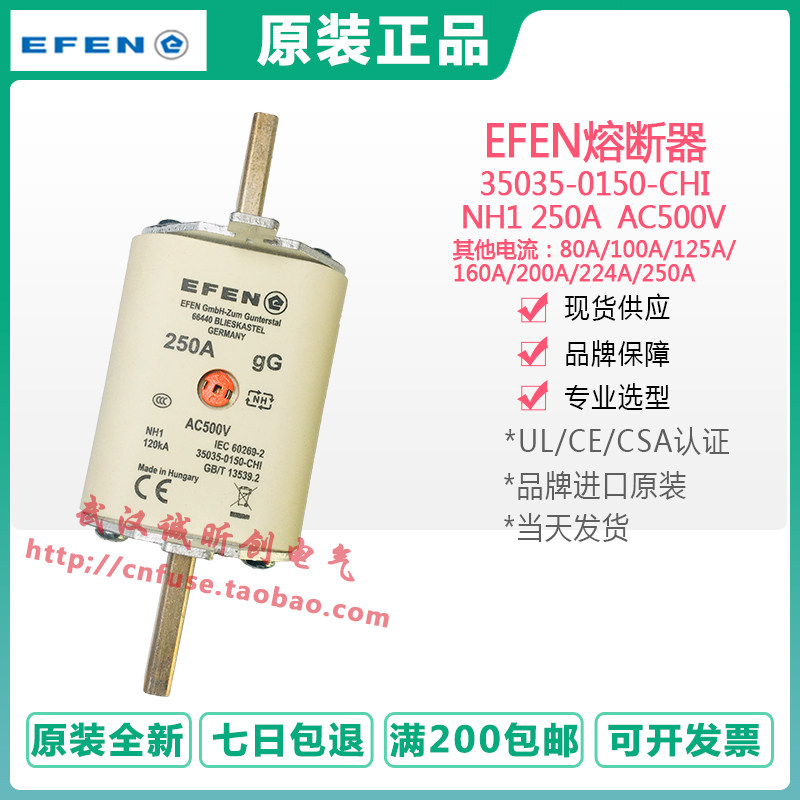 German efen fuse 35035-0150-0120-0130 NH1 160A 200A 250A 500V