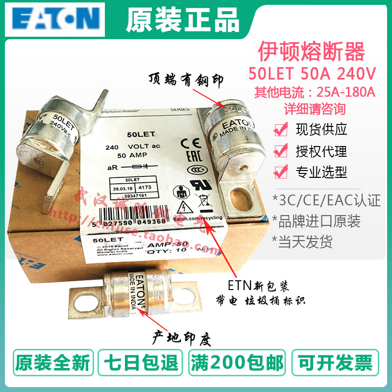 Fuse 100% Bassmann 50LET 240V 50A BS88:4 insurance tube eaton BUSSMANN