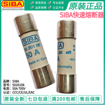 SIBA Fuse 16A20A25A 32A 40A 50A 63A 5020106 700V 14*51 Fuse