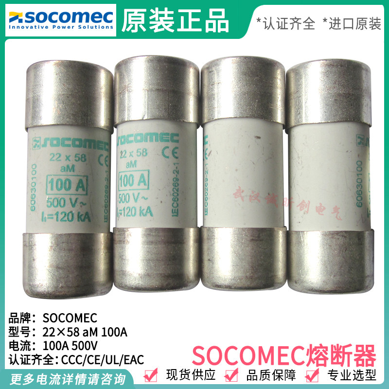 French SOCOMEC cylindrical fuse 10*38 14*51 22*58 690V fast insurance