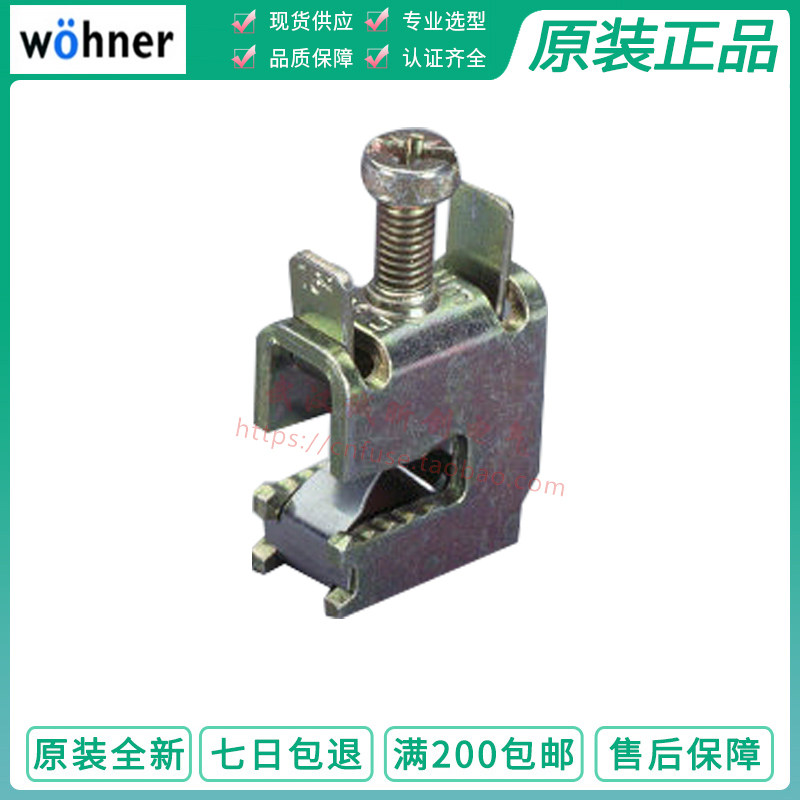 German vinNarwöhner woehner wire connecting clip bus connection terminals without punching superconnections