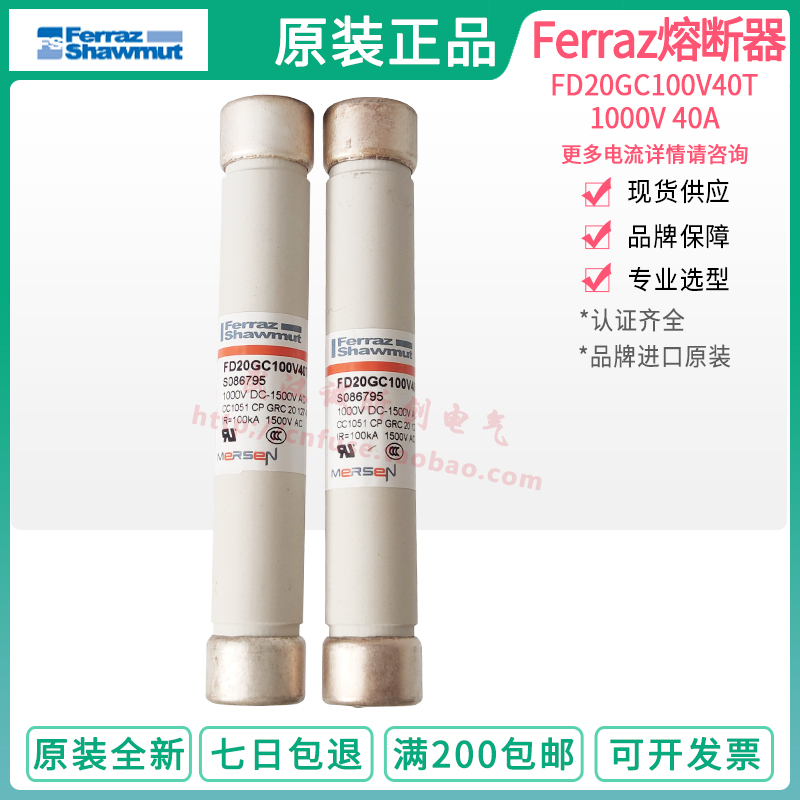 MERSEN Fuse FD20GC100V40T 50T 63T 20*127 1000V 40A 50A 63A