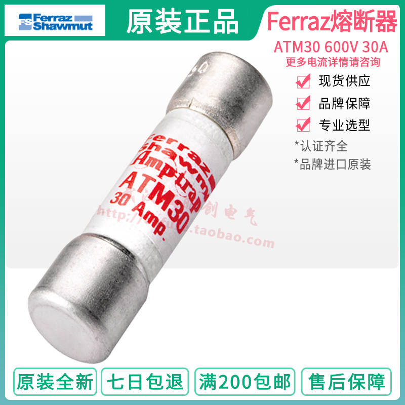 FERRAZ fuse ATM1 2 3 4 5 6 7 8 10 12 15 20 25 30A 600V fuse