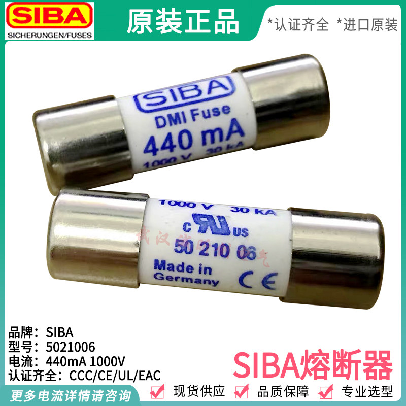 SIBA Fuse FF440MA 1000V 30KA 5021006 F15B F17B Multimeter Fuse
