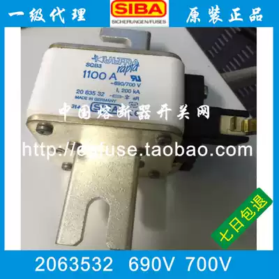SIBA fuse SQB3 900A 1000A 1100A 1250A 690 700v 2063532
