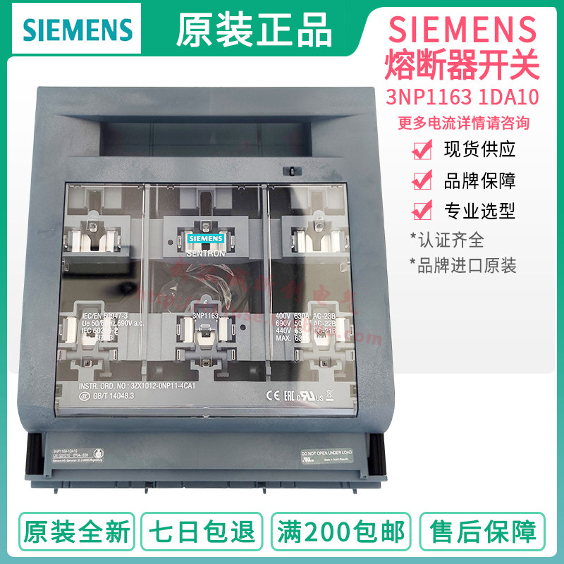 Siemens Siemens switches 630A 3NP1163-1DA10 1DA20 1DA20 1BC10 busbar type