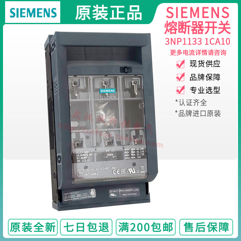 Siemens Siemens switch 3NP4010 NH000 160A 3NP1123-1CA10-1CA01 in front of the board