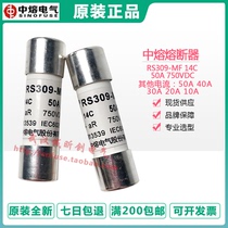 Medium-melting RS309-MF RS309-MF 14C 50A-40A-30A-20A 750V 50A-40A-30A-20A 14X51 DC fuse