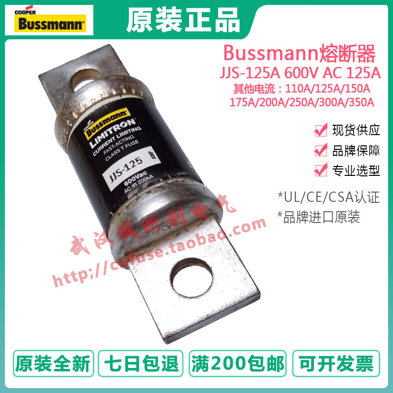 BUSSMANN Fuse JJS-110-125-150-175-200-250-300-350 600V