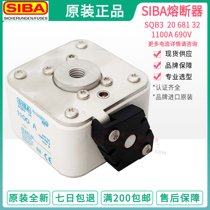 siba fuse SQB3 2068132 2062532 1000A 1100A 1250A 1250V 690V