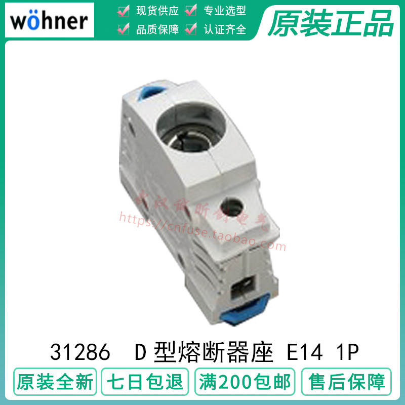 Germany Wiener WOHNER 31286 D0 fuse base 25NZ02 50NZ02 suitable for BUSSMANN