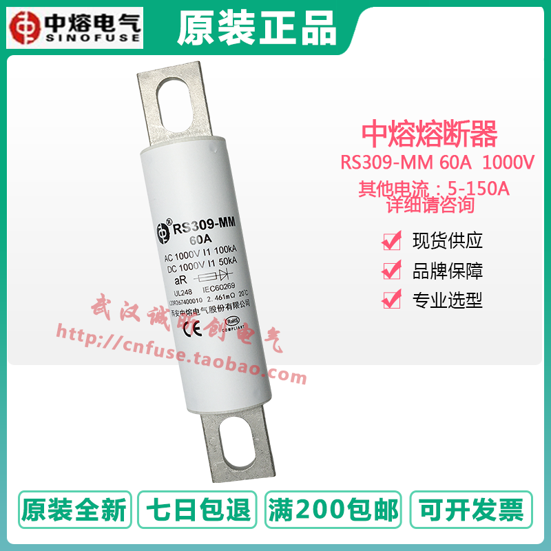 Xi'an Zhongrong RS309-MM-50A-60A-70A-80A-100A-125A 1000VDC