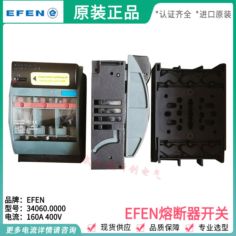 German efen efen knife fusion switch fuse 34060 0000 NH-Latr00IN U5U5 160A-Taobao 160A-Taobao