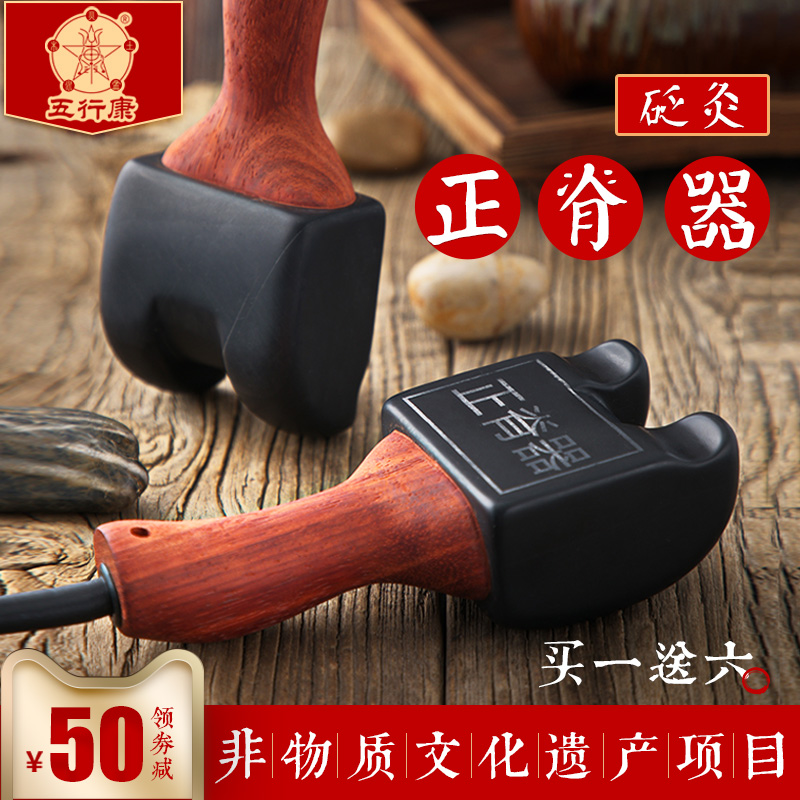 Stone-needle positive ridge massager cervical spine scraping instrument Vertebra Limbs Hot Compress Warm Moxibustion Heating Scraping and Meridian Through Yang Jar 