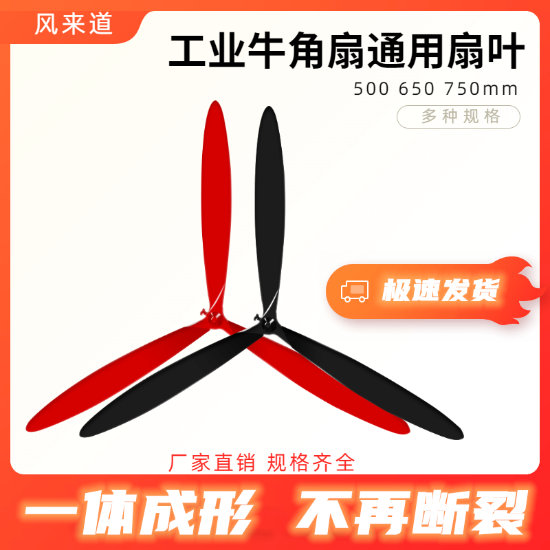 Fan blade Industrial electric fan blade Universal original leaf aluminum leaf three-leaf 50 650 750 plastic leaf accessories