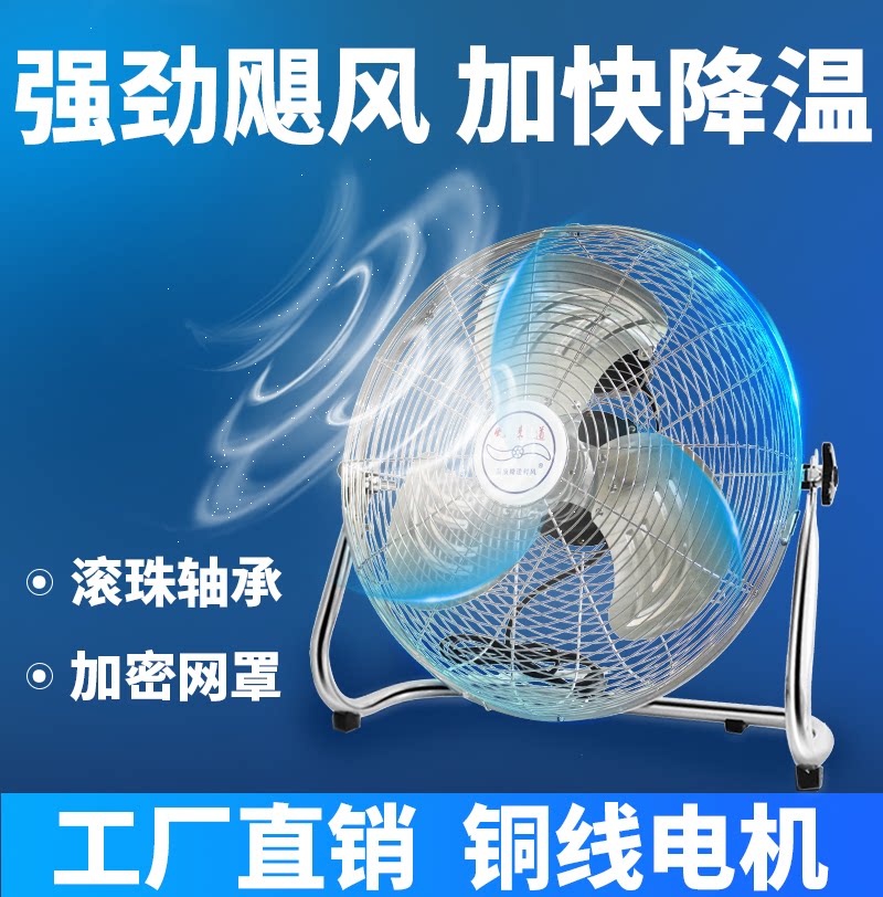 AC Fan Domestic Floor Fan Mechanical Groveling Fan Pure Copper Industrial Metal High Power Terrace Fan Mightiness