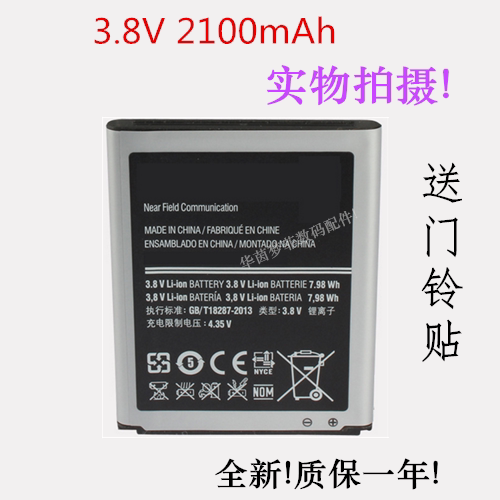 Zero distance visual cat eye doorbell high definition electronic security door mirror 3 8V 2100mAh lithium battery charger