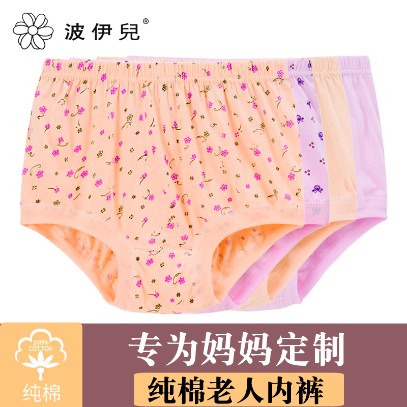 Middle-aged underwear Mama underwear old man high waist large-yard loose triangle shorts lady whole cotton pants