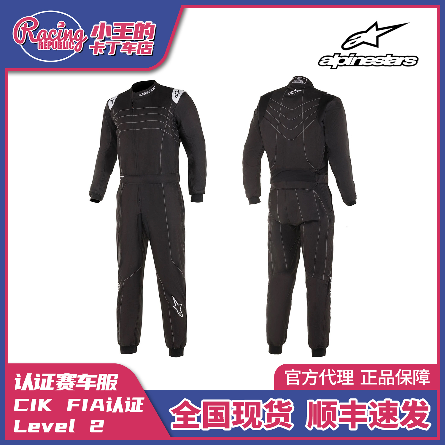 Alpinestars KMX 9 V2 kart racing clothing kart clothing spot