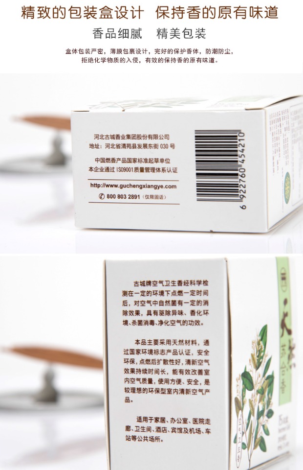 trầm hương kỳ nam 2 giờ bạc hà thơm, bạc hà, thơm, thơm, thơm, đinh hương, gỗ tuyết tùng, gỗ đàn hương, ngải cứu, ngải cứu, thơm - Sản phẩm hương liệu vòng trầm hương