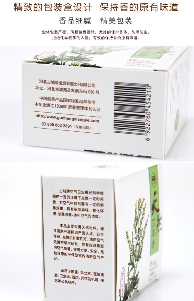 trầm hương kỳ nam 2 giờ bạc hà thơm, bạc hà, thơm, thơm, thơm, đinh hương, gỗ tuyết tùng, gỗ đàn hương, ngải cứu, ngải cứu, thơm - Sản phẩm hương liệu vòng trầm hương