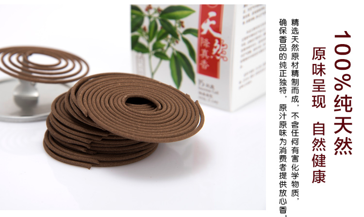 trầm hương kỳ nam 2 giờ bạc hà thơm, bạc hà, thơm, thơm, thơm, đinh hương, gỗ tuyết tùng, gỗ đàn hương, ngải cứu, ngải cứu, thơm - Sản phẩm hương liệu vòng trầm hương