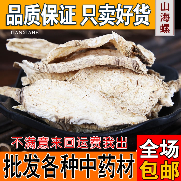 Fresh Mountain Sea Snail Goat Milk Four Leaves of Goat Milk Root Milk 500 gr