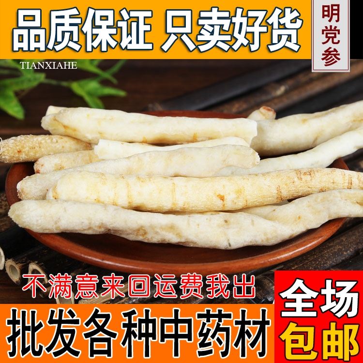 No sulphur Minopsis pilosula 500 gr dry goods Ming Party of Dangshen