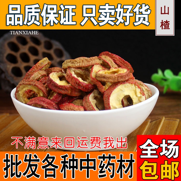 500g non-nuclear hawthorn dry bubble water New stock No seed to go nuclear hawthorn hollow ring bubble water snacks-Taobao